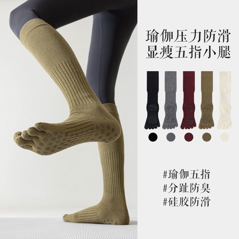 2双装压力显瘦五指小腿袜