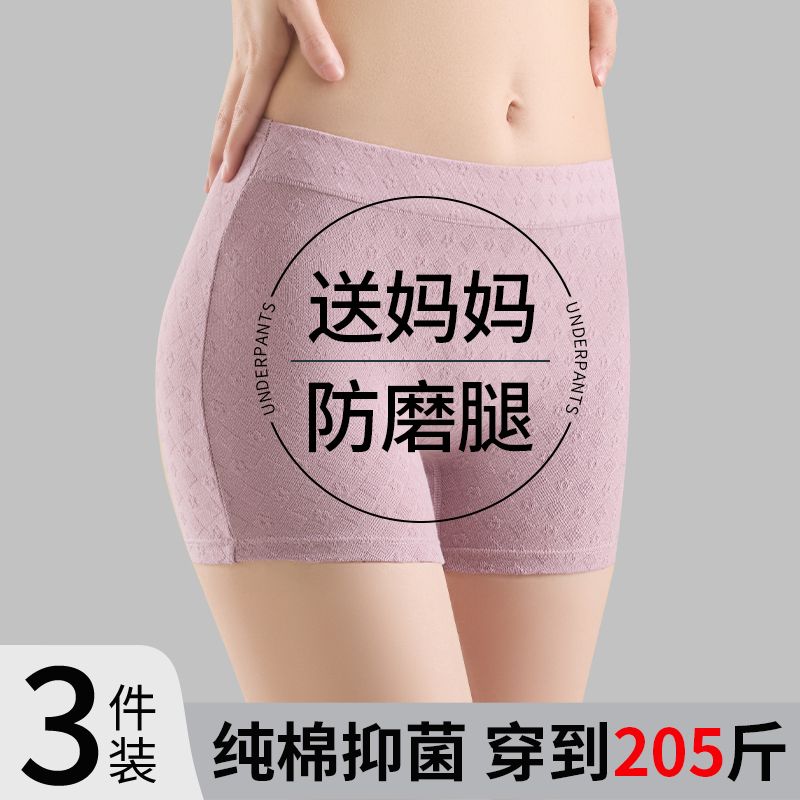 裸感包臀防走光大码安全