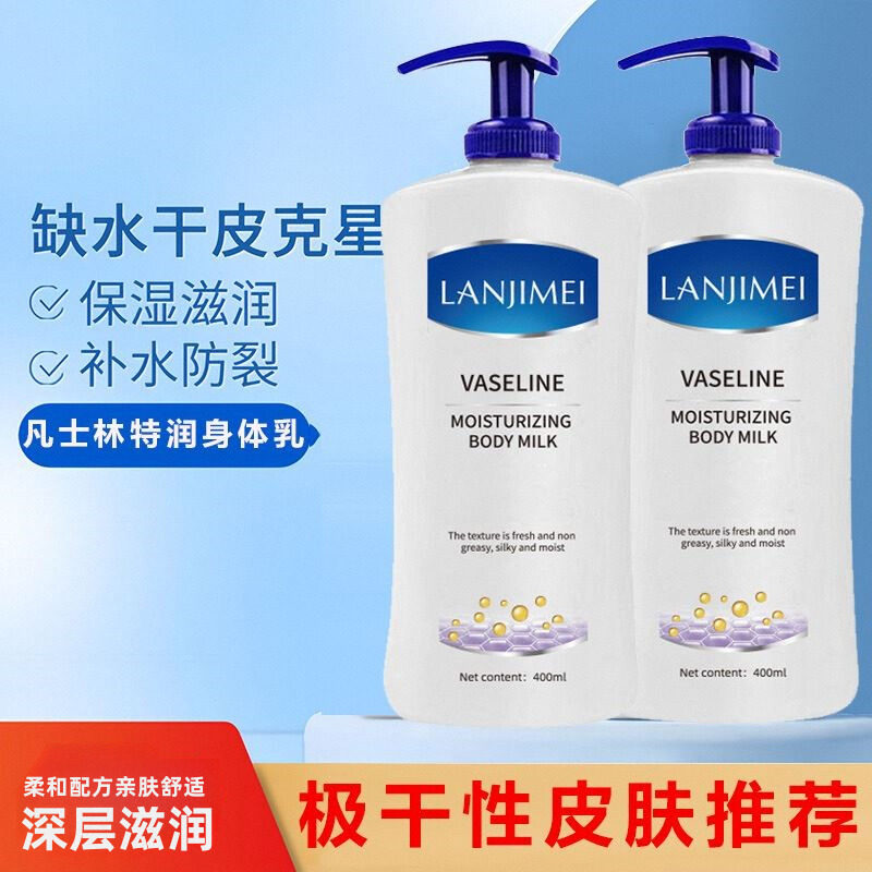 凡士林倍润体乳秋冬全身皮肤干燥痒保湿滋润清香男女士润肤露