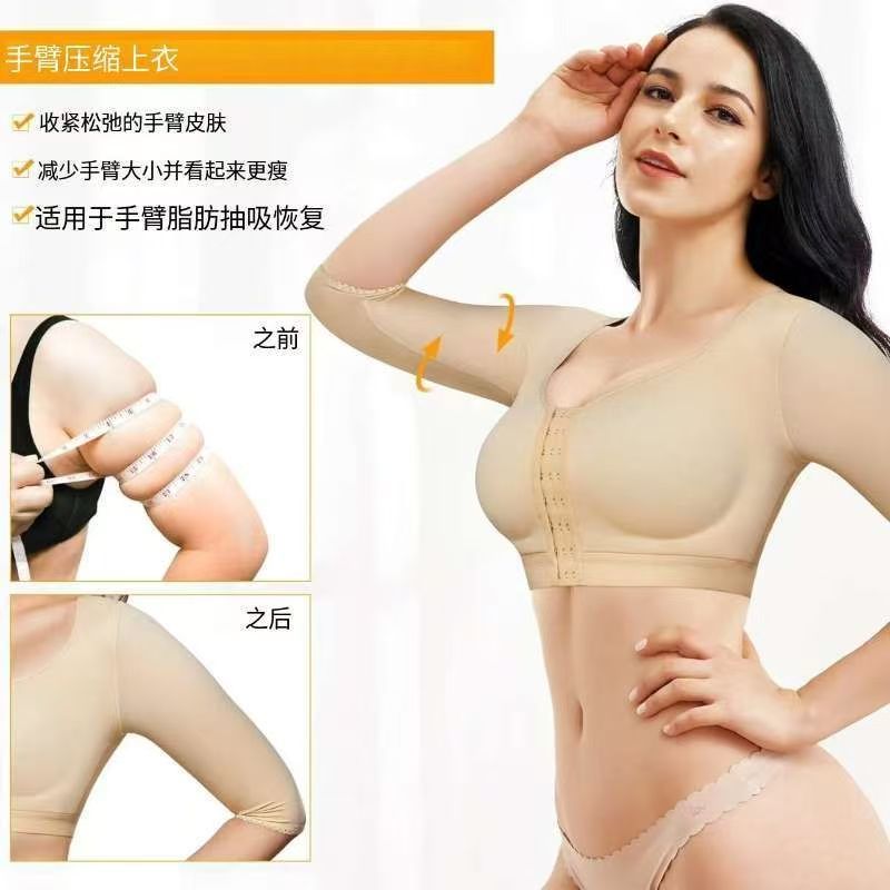 女士长袖无缝手臂塑形衣,
