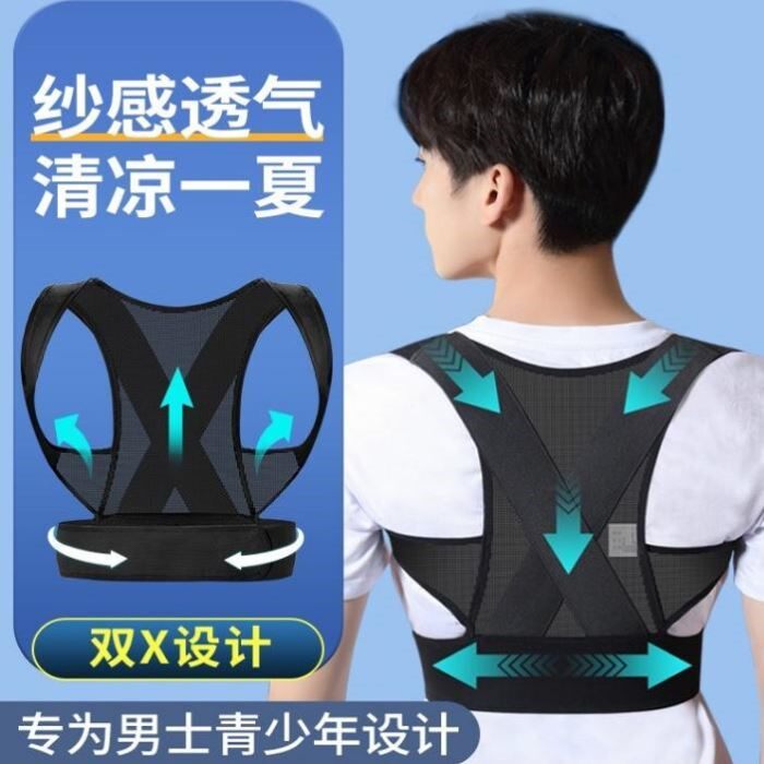 驼背矫正器男成年隐形超薄成人矫矫姿用品