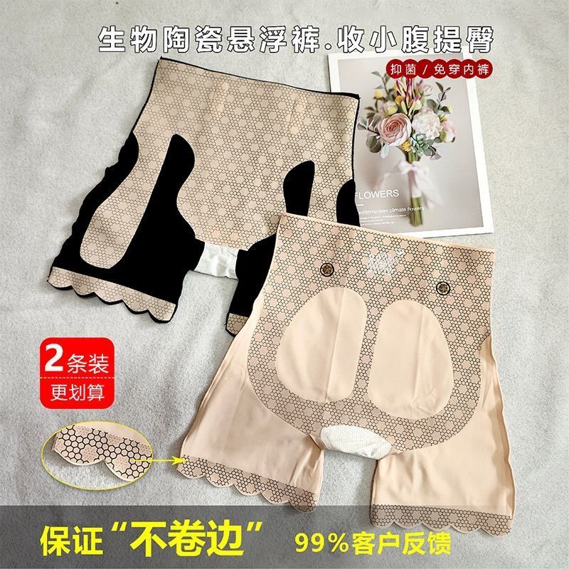 塑形打底裤安全裤女防走