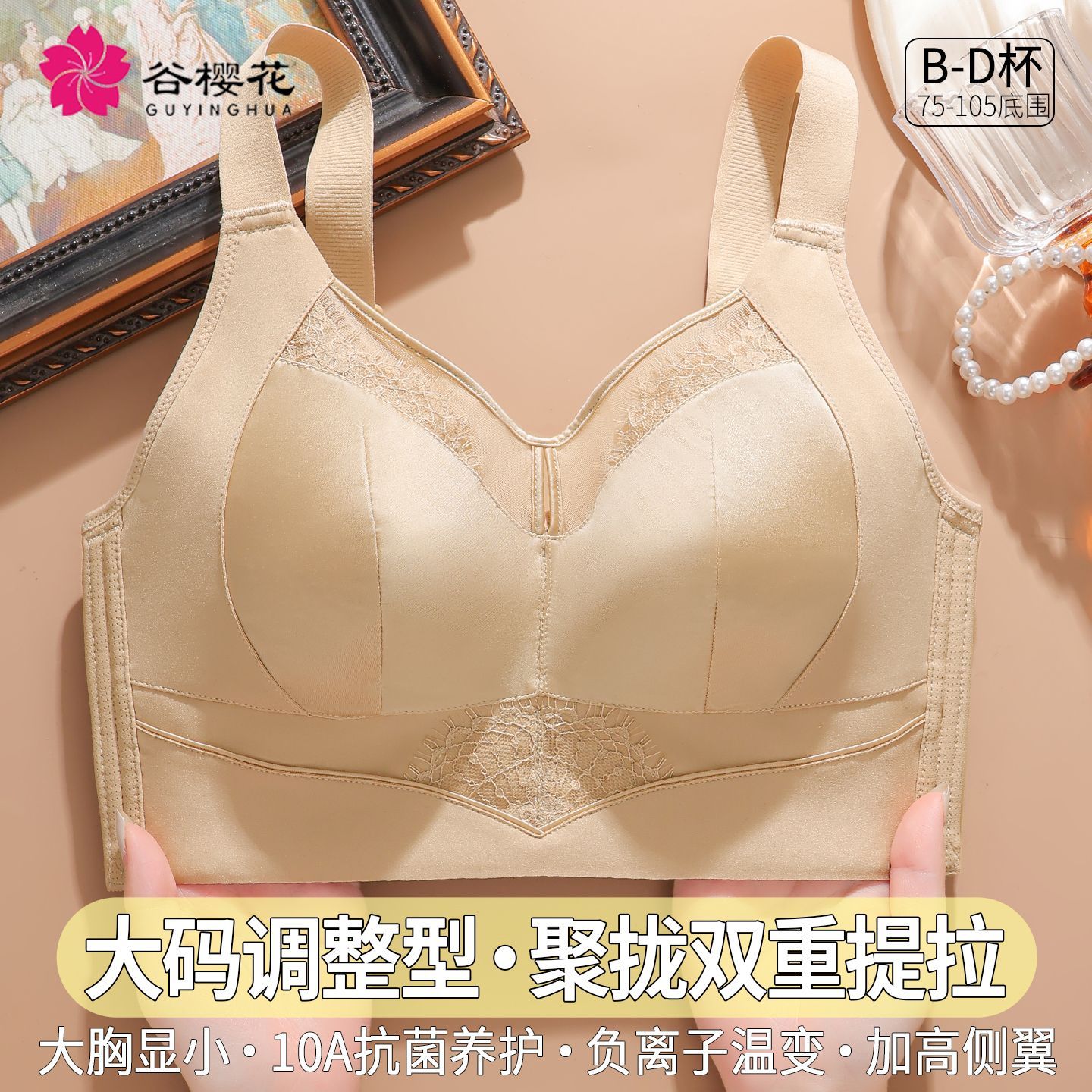 大胸显小聚拢内衣女上托