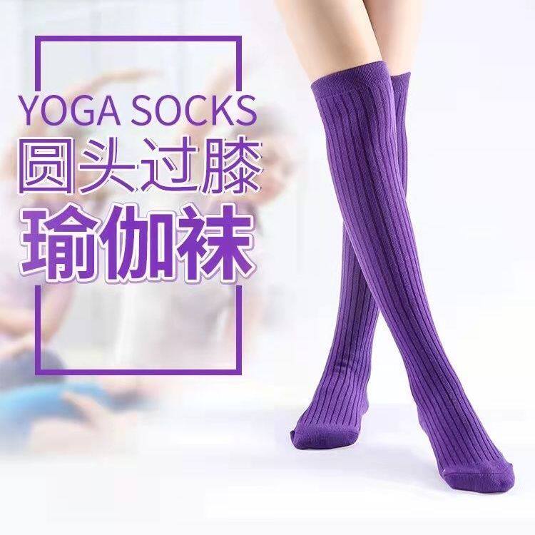 长筒瑜伽袜保暖普拉提舞