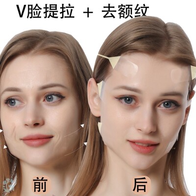 瘦脸贴化妆用隐形胶布 去法令纹v脸贴脸部提拉紧致神器面部拉皮贴