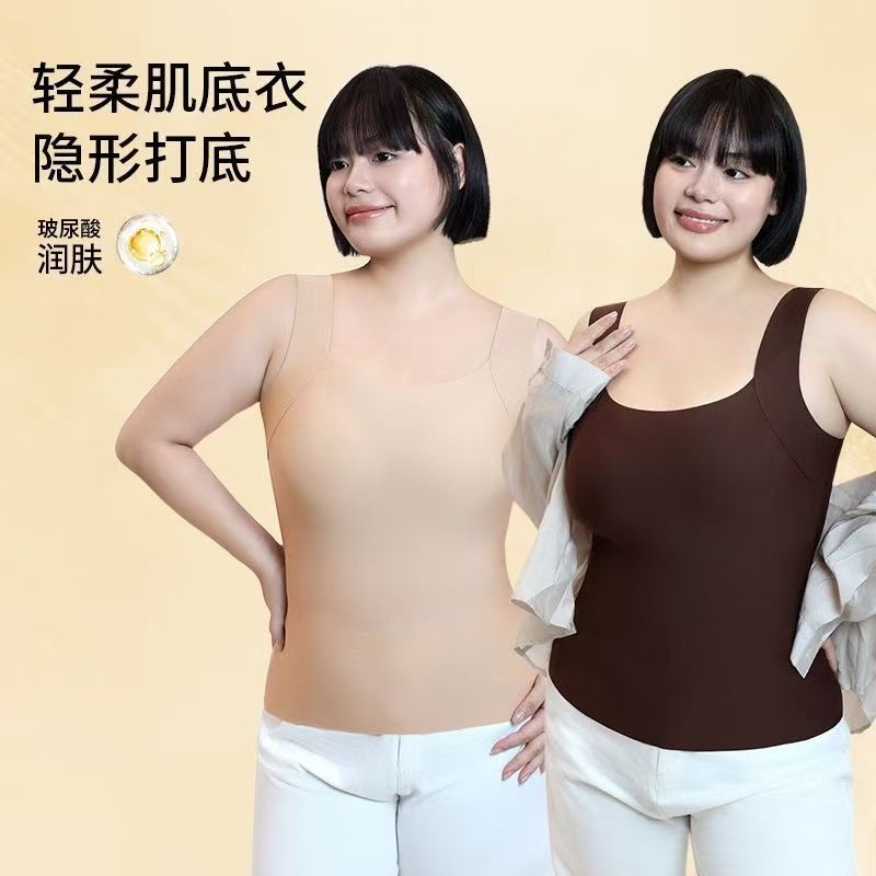 美肤肌底衣带胸垫背心固
