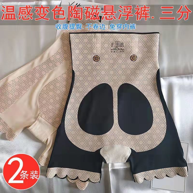 高品质速瘦8斤高腰收腹裤