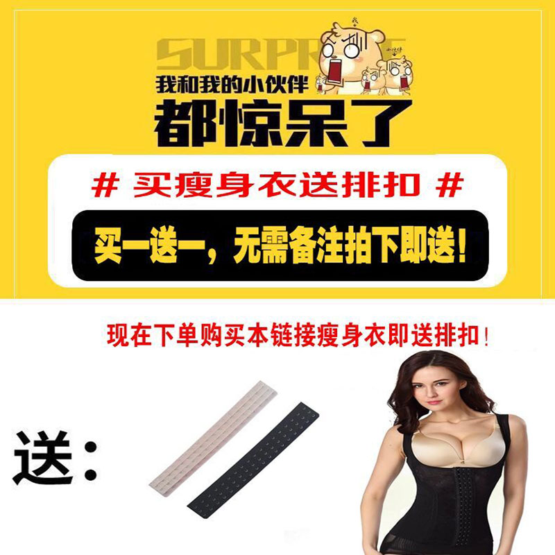 薄款燃脂无痕塑身上衣收