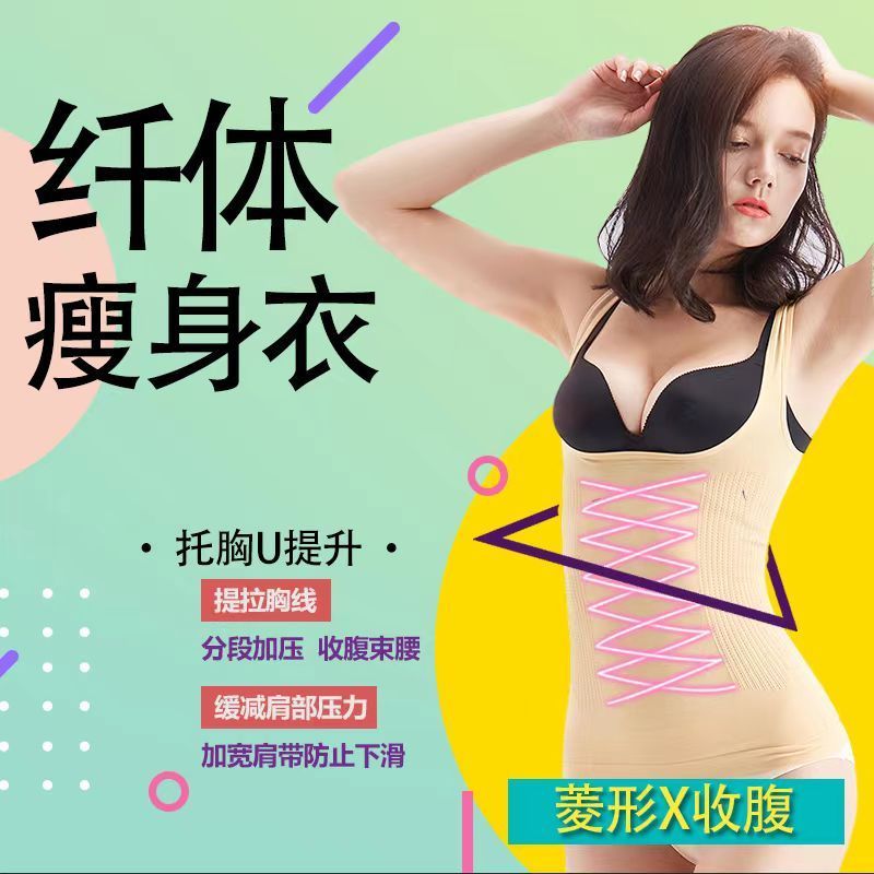 上衣塑身背心收腹束腰内