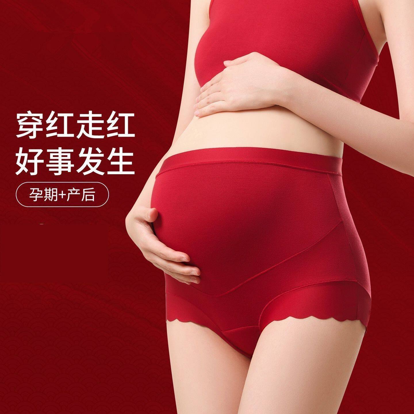 红色结婚孕妇内裤高腰中