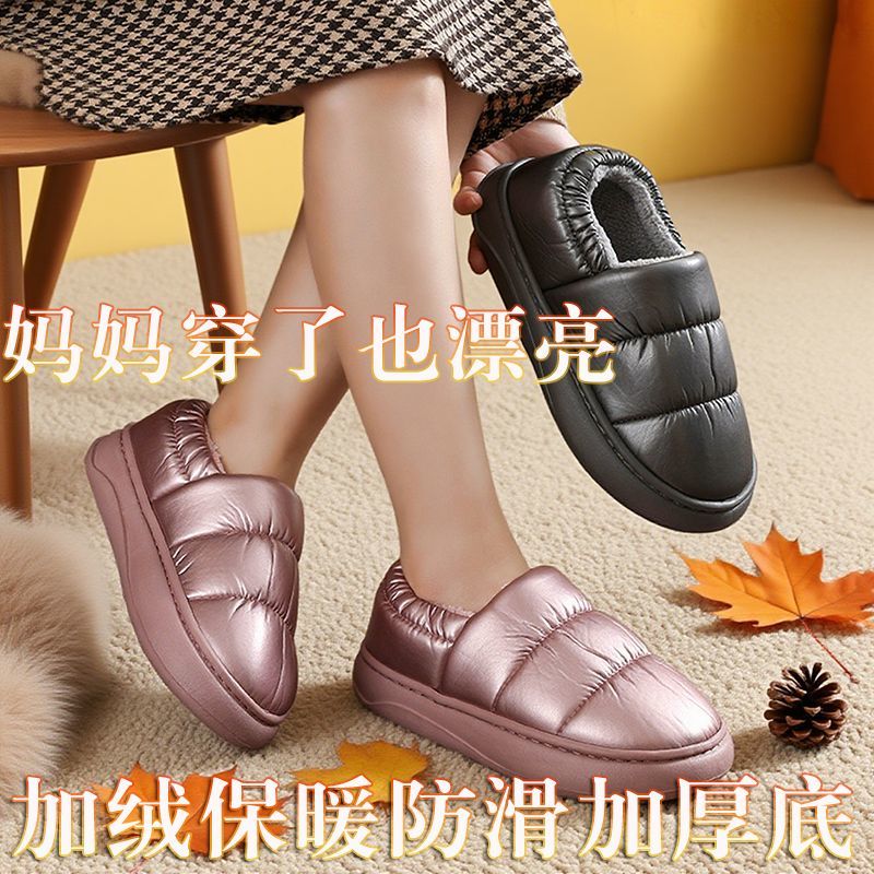 女士棉拖鞋老年老人防滑