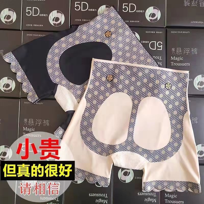 5D塑形悬浮裤三分安全裤