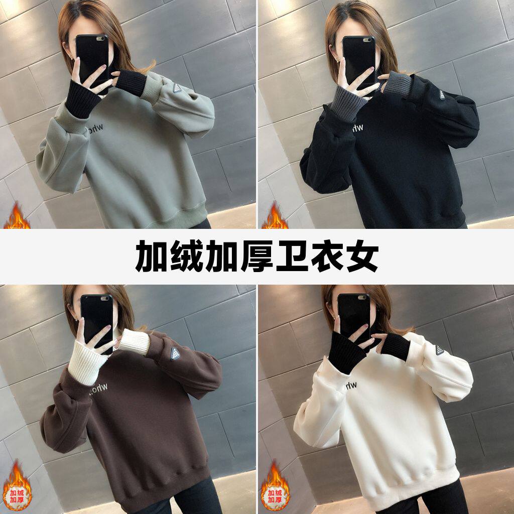加绒加厚卫衣女冬季2026新款韩系洋气保暖学生装拼接加厚外套上衣