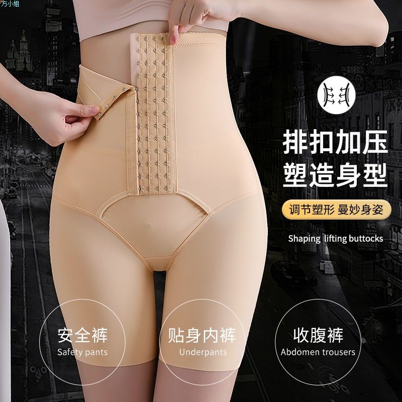 高腰收腹内裤女塑形提臀