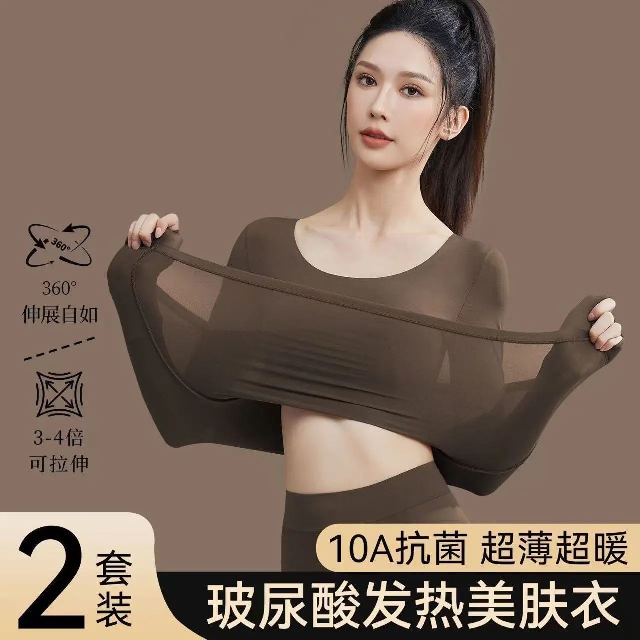 秋冬保暖搭子玻尿酸美肤