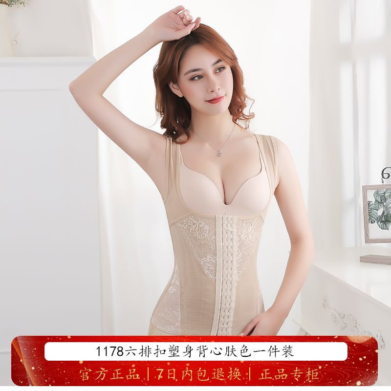 产后强效多排多扣束腰聚