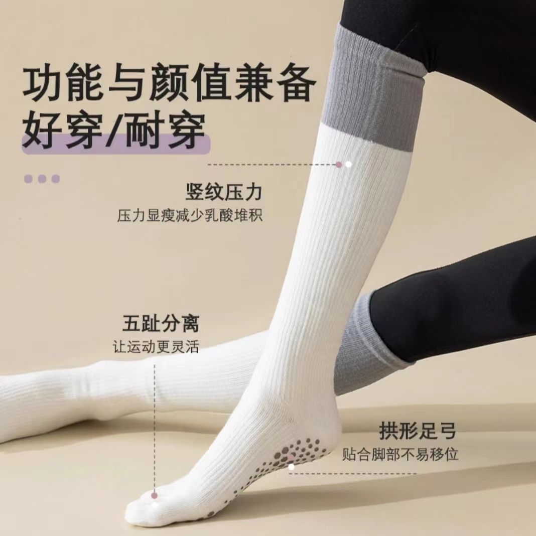 五指袜女瑜伽防滑袜压力