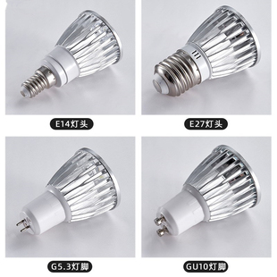 LED灯杯射灯220V E14 E27螺口GU5.3 MR16插脚GU10射灯泡12V机床灯