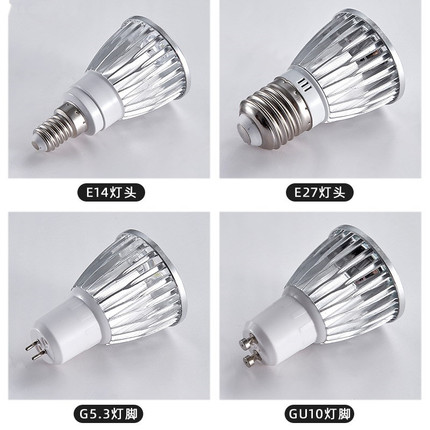 LED灯杯射灯220V E14 E27螺口GU5.3 MR16插脚GU10射灯泡12V机床灯