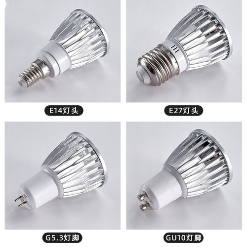 LED插脚灯杯220VE27螺口GU10卡脚