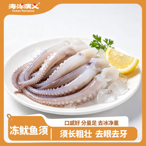 海洋演义鱿鱼须300g/包