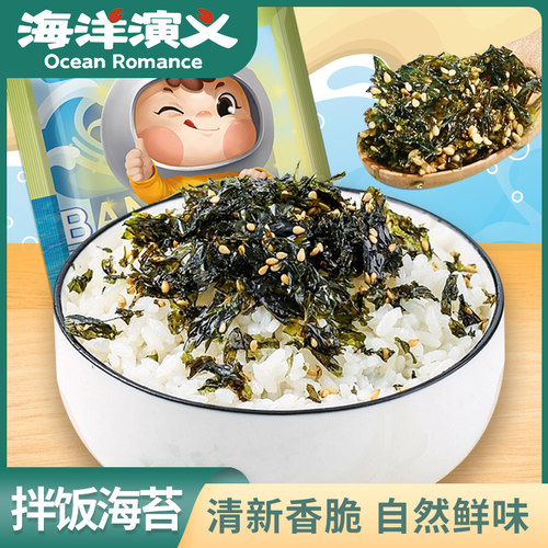 海洋演义拌饭海苔100g