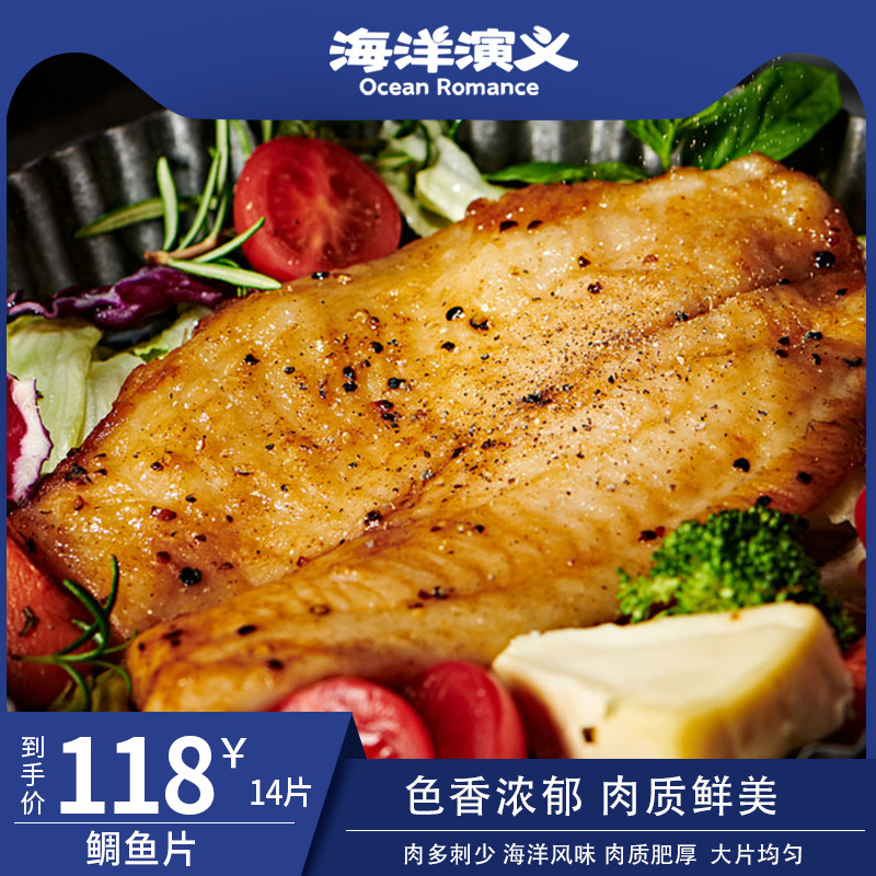 鲷鱼片特价 天猫鲷鱼片优惠券 淘宝鲷鱼片优惠卷免费领取 白菜哦