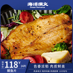 海洋演义冷冻鲷鱼片黑胡椒蒜蓉排刺身寿司健身低脂半成品生鱼片