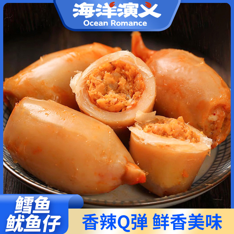 海洋演义鳕鱼鱿鱼仔辣味1KG/箱*1箱