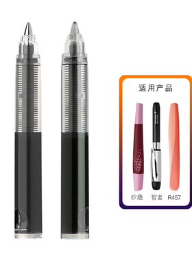 原装德国进口Schneider施耐德852/853直液式走珠笔芯替芯子弹头纤维头适用智者、妙趣、R457、 R459