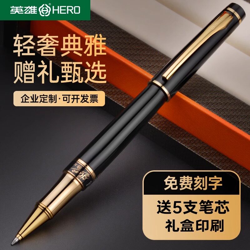 HERO/英雄宝珠笔1021金属杆黑色0.5重手感男士商务高档签名签字笔碳素笔商务礼品办公用公司企业logo免费刻字