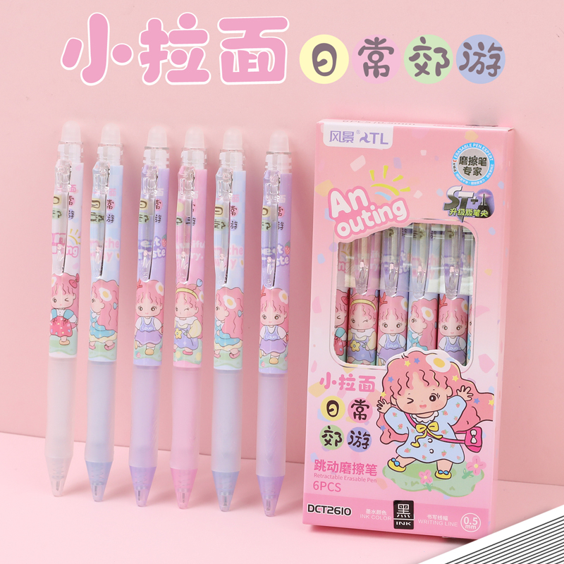 ST笔头热敏可擦按动中性笔