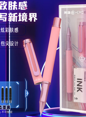 HERO英雄钢笔P308金属杆暗尖0.5小学生练字正姿金属多色炫彩肤感推顺滑书写暗尖包尖可换墨囊免费刻字