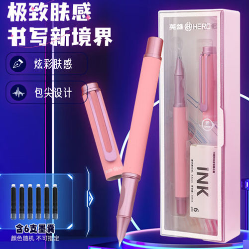 HERO英雄钢笔P308金属杆暗尖0.5小学生练字正姿金属多色炫彩肤感推顺滑书写暗尖包尖可换墨囊免费刻字