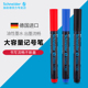 德国进口Schneider施耐德Maxx130油性记号笔不掉色开帽不干会议标记重点光盘笔长期不掉不可擦