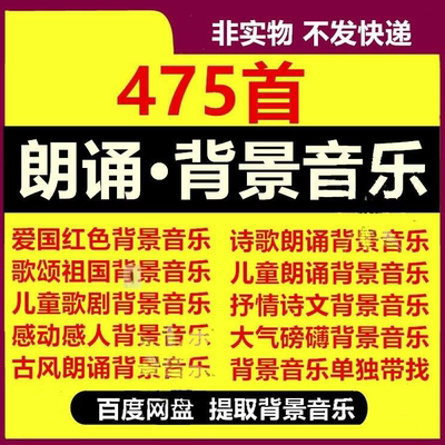诗歌演讲朗诵读高亢大气感人舒缓抒情背景MP3伴奏伤感音乐素材