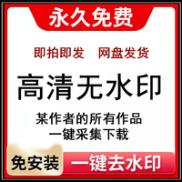 抖音短视频批量采集下载工具神器一键解析高清素材无水印处理软件