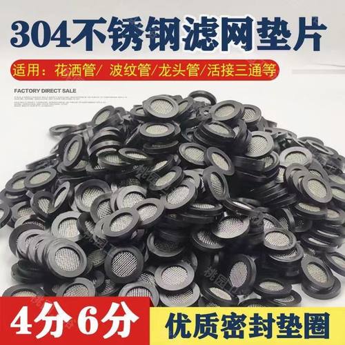 励联喷头带过滤网进水管淋浴