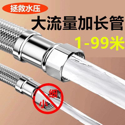 4分大流量进水软管加长水管冷热防爆进水管3米5米8米热水器链接管