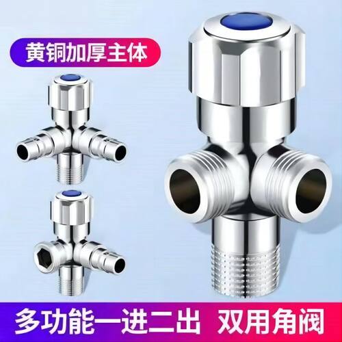 励联铜冷热三角阀两头双用角阀