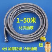 4分加长软管进水管冷热1米3米5米8米20米热水器不锈钢防爆编织管