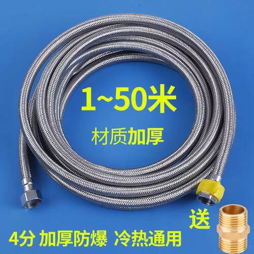励联马桶热水器进水软管加长防爆