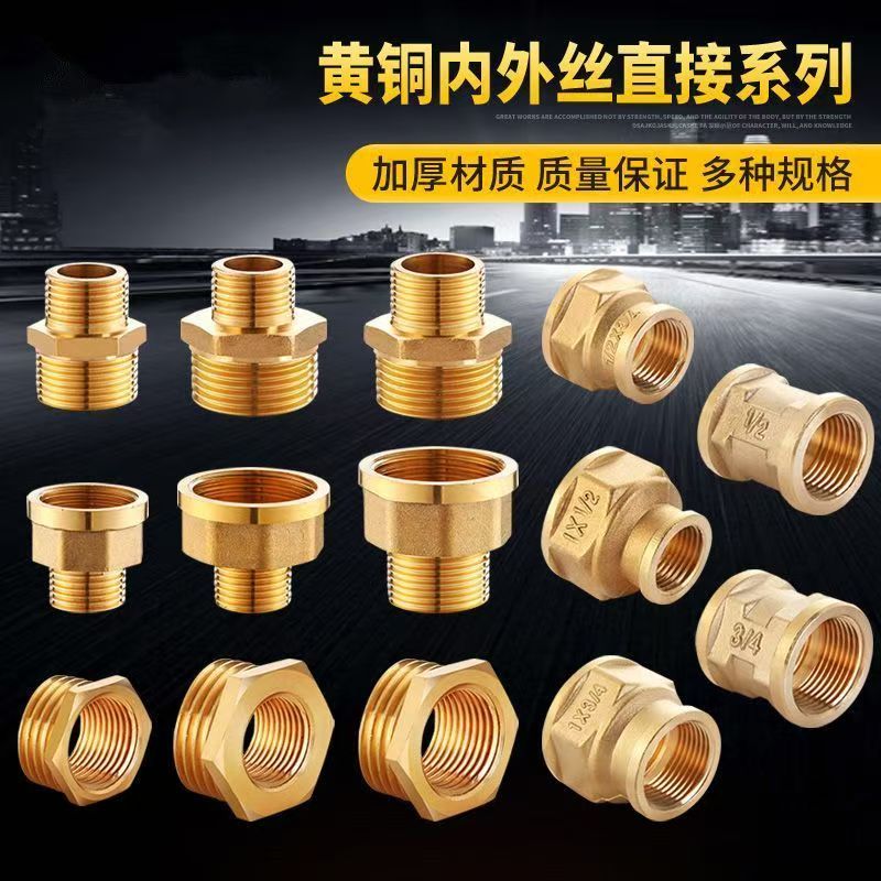 全铜加厚等径双外丝4分转6分对丝1寸变6分大小头6分变径异径接头