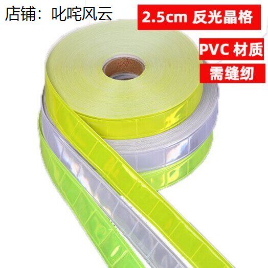 反光条衣服用夜跑荧学生