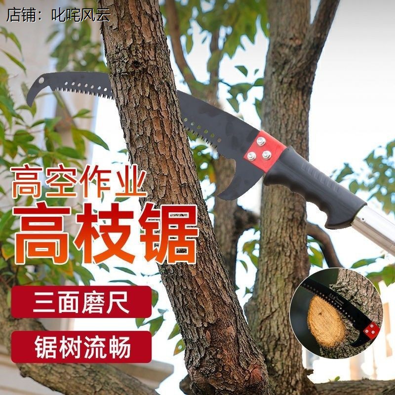 割树枝神器高枝锯特厚加