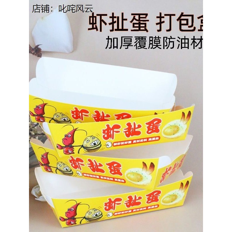 蚝蛋烧打包盒厚虾扯加厚