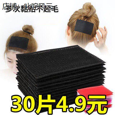 发缝贴片刘海贴黑色头粘