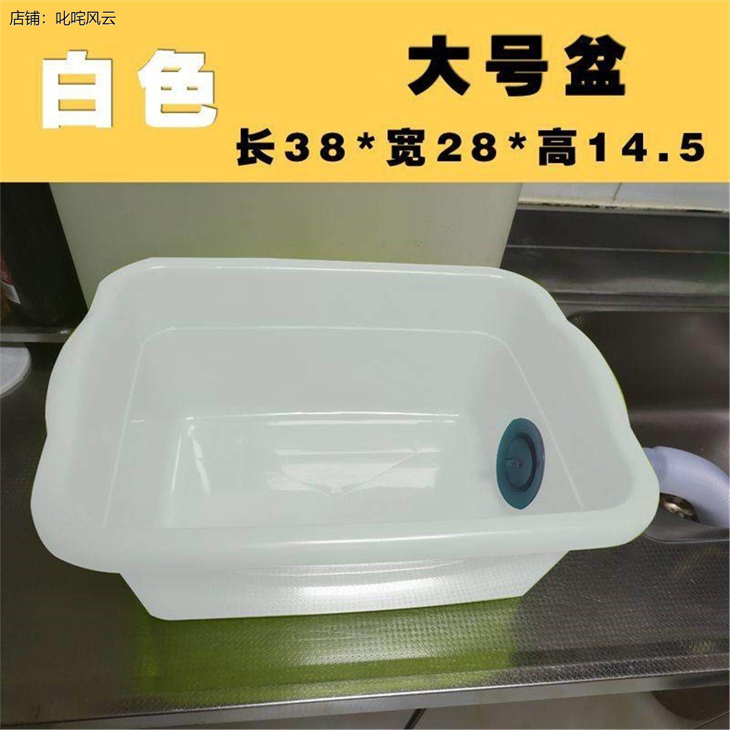 侧排水厨房加厚塑料洗菜