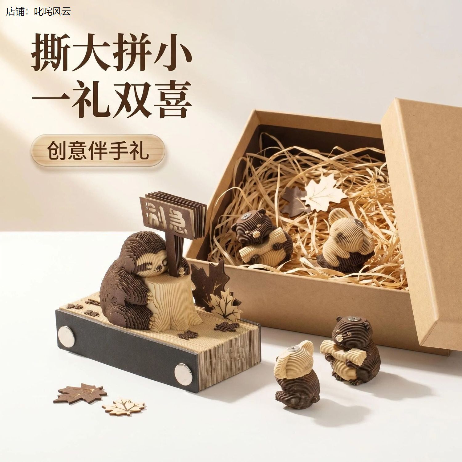 礼品一礼双喜diy手工纸