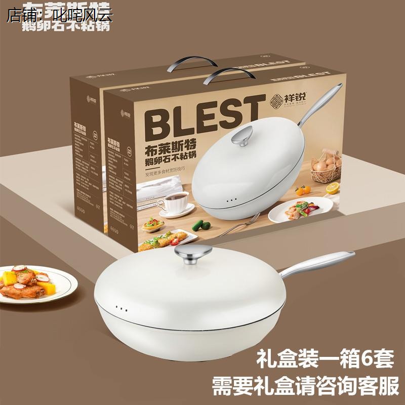 鹅卵石炒锅家用麦饭石不